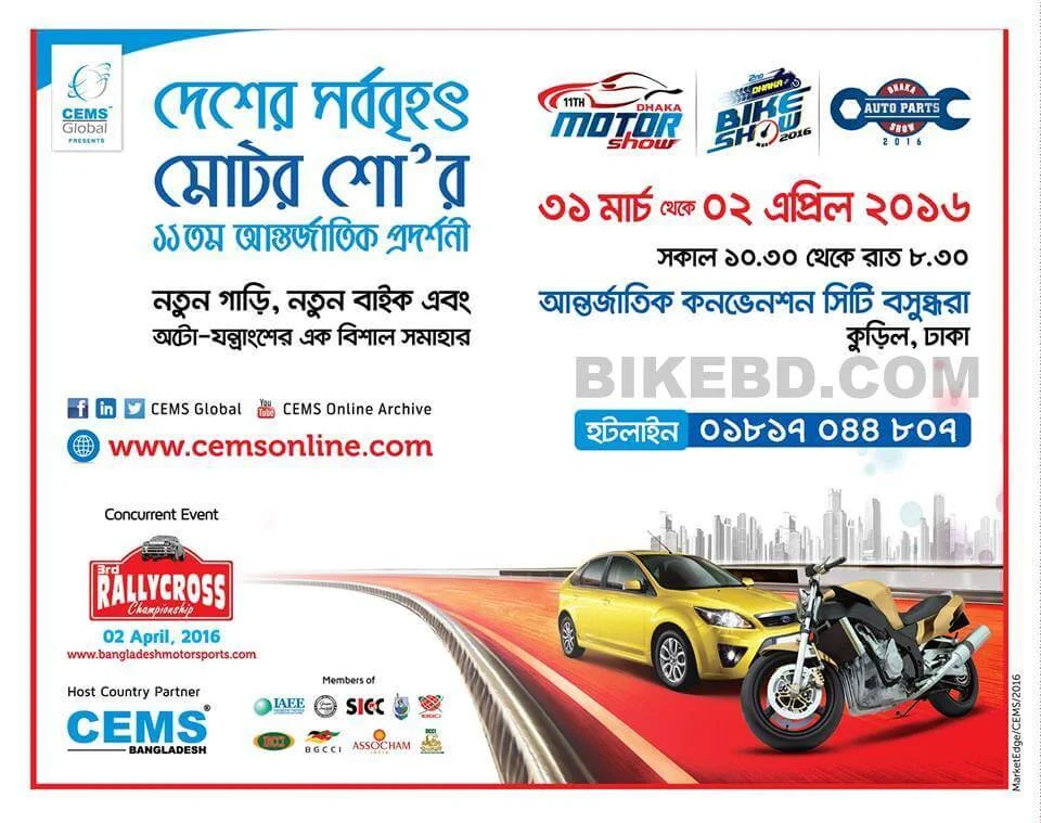 dhaka bike show 2016